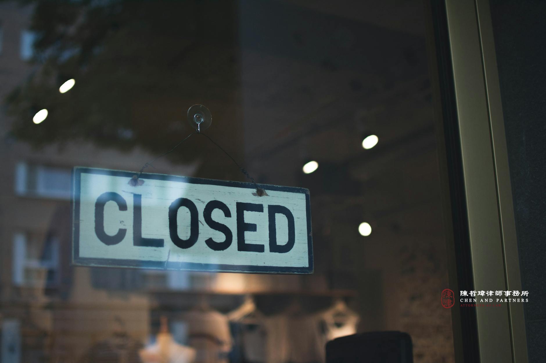 店家可以拒絕消費者嗎?律師解析拒絕服務的法律界線與歧視認定標準